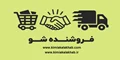 فروشنده شو